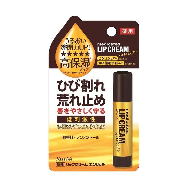 【最新版】リップクリームのおすすめを厳選!色付きリップやプチプラリップもの画像